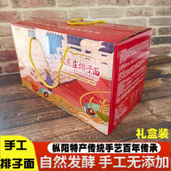 安徽手工排子面烫面手工米面枞阳米面圆面条义津牌子面礼盒装