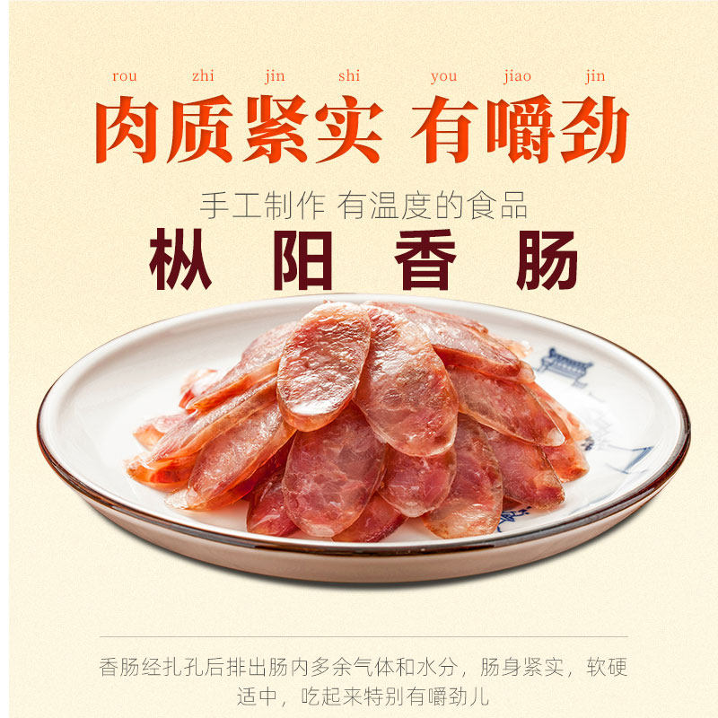 枞阳香肠无淀粉黑猪肉腊肠安徽土特产农家手工风干烤肠咸味甜味,粮油调味/速食/干货/烘焙,香肠/腊肠/烤肠,淘宝优惠券,粉丝福利购,淘宝优惠卷