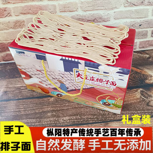 枞阳特产礼盒手工米面汤面面条农家安徽义津排子面鸡汤米面散称
