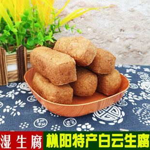 生腐湿生付安徽枞阳特产正宗白云生腐项铺油豆腐豆泡豆付果农家菜
