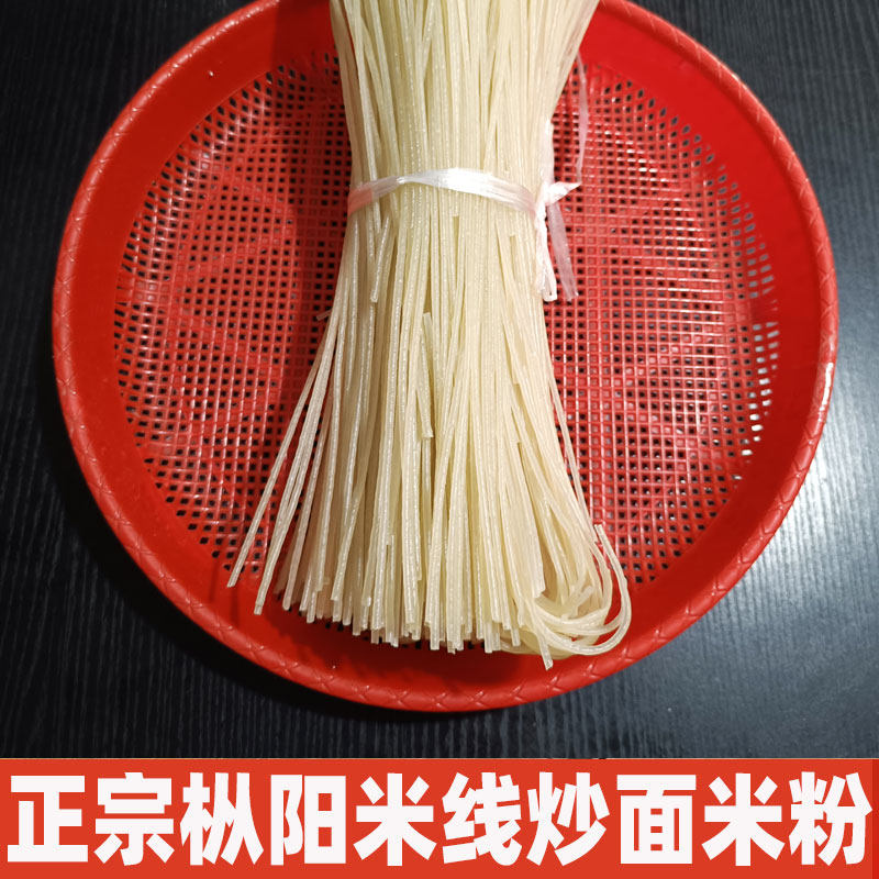 安徽特产粗款枞阳专用炒面米粉干过桥米线米面安庆炒面粉丝面条