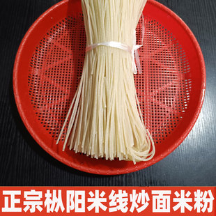 安徽特产粗款枞阳专用炒面米粉干过桥米线米面安庆炒面粉丝面条