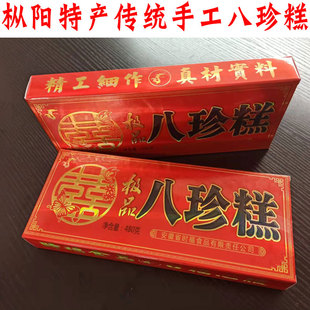 安徽枞阳时福大八珍糕特产芝麻糕大糕玉带糕方片糕手工传统糕点