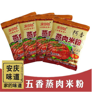 安徽安庆特产 五香蒸肉粉 五香炸肉米粉正宗5香粉渣肉粉