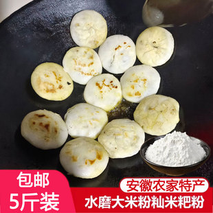 安徽纯大米粉现磨大米粉粗蒿子粑粑面粉蒸肉粉米糊米饺子粉米糊
