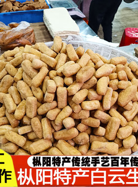 安徽安庆枞阳县豆制品新鲜生付农家土特产火锅生腐泡豆条豆泡条子