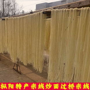 安徽特产枞阳炒面米线手工制作过桥米线安庆炒面粉丝面条5斤散装