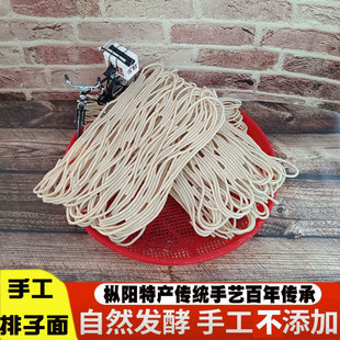 米面安徽枞阳农家特产义津手工排子米面排骨面宝宝面月子面圆米面