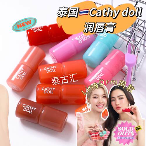 泰国Cathy doll润唇膏口红显色滋润保湿持久显色水光lingorm同款