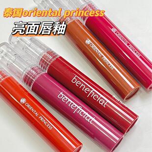 泰国beneficial水润唇釉滋润Oriental Princess