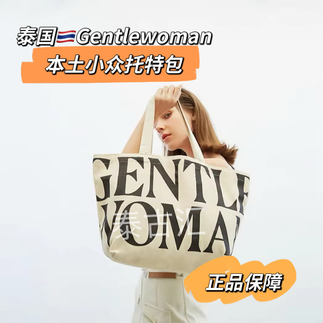 泰国明星primarily同款托特包