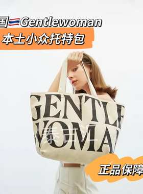 泰国明星primarily同款gentlewoman帆布手提斜挎托特包本土小众