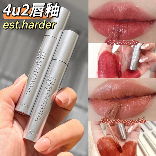 泰国4U2唇釉harder哑光滋润保湿持久显色平价学生不易脱色2g