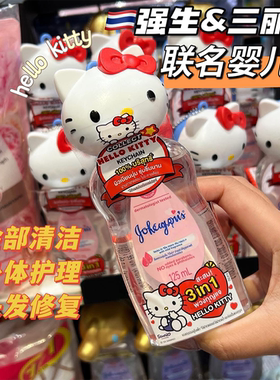泰国强生三丽鸥婴儿润肤油125ml
