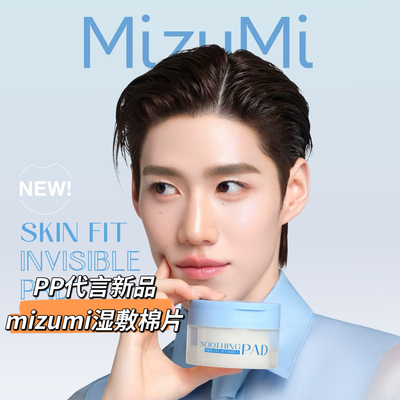 PP代言同款泰国湿敷棉片妆前补水保湿提亮肤色淡化痘印