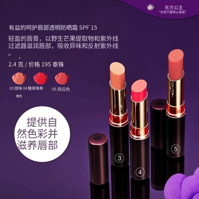 泰国唇膏自然显色防紫外线