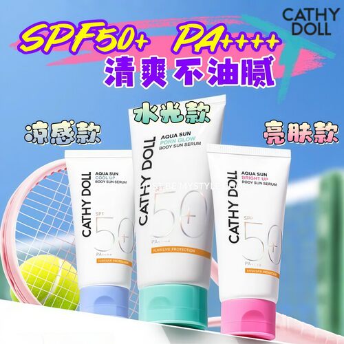 CathyDoll防晒精华液SPF50+