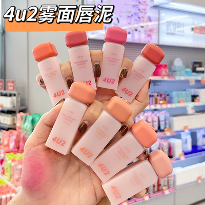 唇泥哑光雾面GIRLFRIENDS慕斯丝绒唇釉弱化唇纹持久显色