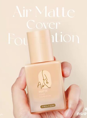 泰国meilinda AIR MATTE粉底液遮瑕滋润自然服帖25ml