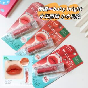 泰国果冻唇釉淡唇纹滋润持久光泽rejulight小水同款