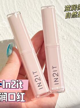 泰国in2it水光唇釉持久锁色滋润镜面唇油保湿不沾杯素颜淡唇纹5色