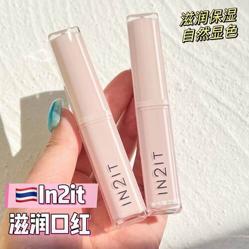 泰国in2it水光唇釉持久锁色