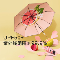 蕉下果趣太阳伞便携遮阳防晒防紫外线雨伞女晴雨