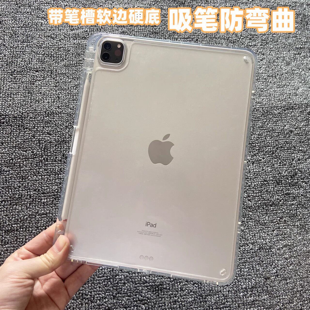 全包2024新款iPad Pro 11寸12.9透明壳m2芯片保护套带吸笔槽防摔弯软边硬壳适用苹果air6/5/4/亚克力平板后盖