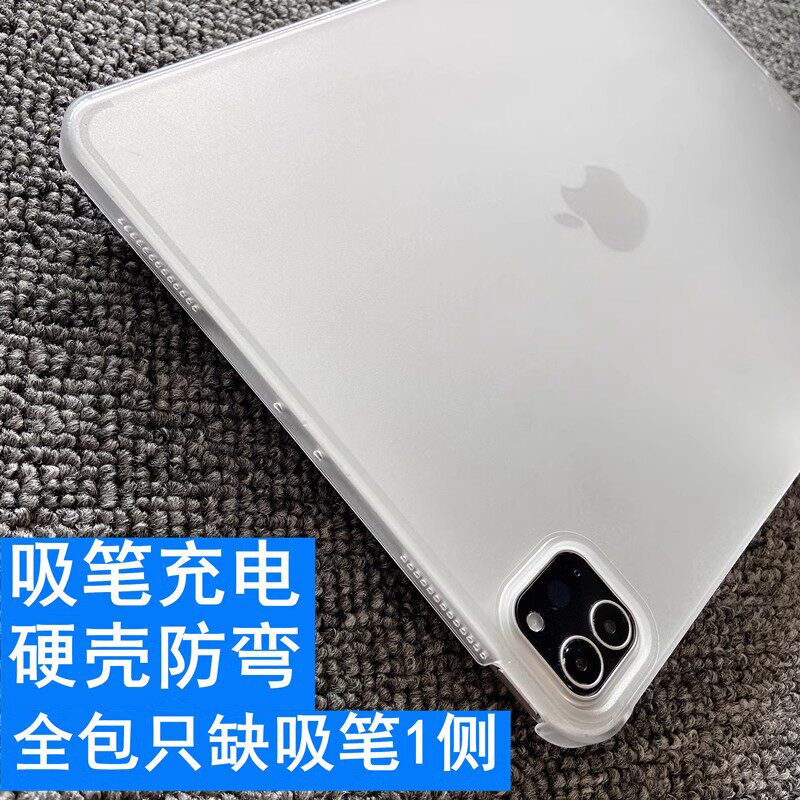 硬壳简约苹果2020年平板壳独家款