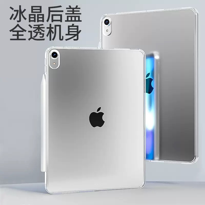 2025新款适用苹果ipad Pro 11英寸Air7防弯保护套第11代防摔全包平板mini7透明软边硬壳电脑24年后壳无盖Air6
