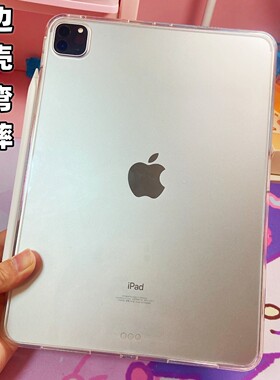 适用苹果全包2025新iPad Pro11英寸13寸Air7代M5芯片M4透明保护壳吸笔槽Air5防弯平板硬壳无盖后壳软边平板套