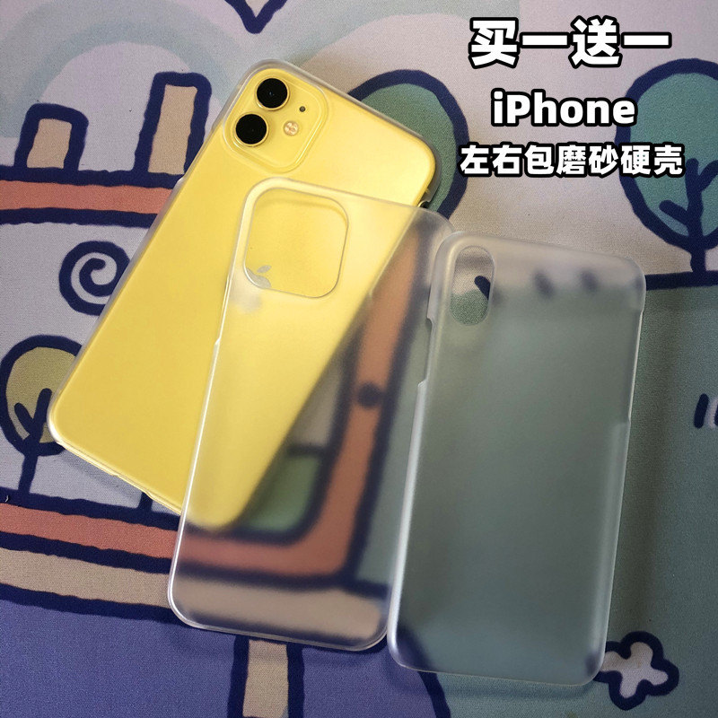 苹果iPhone13硬壳简约磨砂手机套