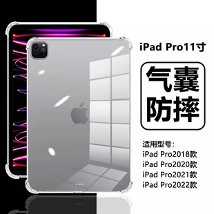 iPad 气囊2024新款 Pro 11寸13英寸透明适用苹果平板ARI4外壳保护套硅胶软壳Air6 11寸电脑软壳Air5后壳第十代