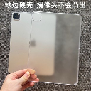 2022适用苹果iPad 21年平板抗弯简约轻薄 air4缺边防弯吸笔简约磨砂硬壳保护摄像头后壳20 Pro11寸保护套Air5