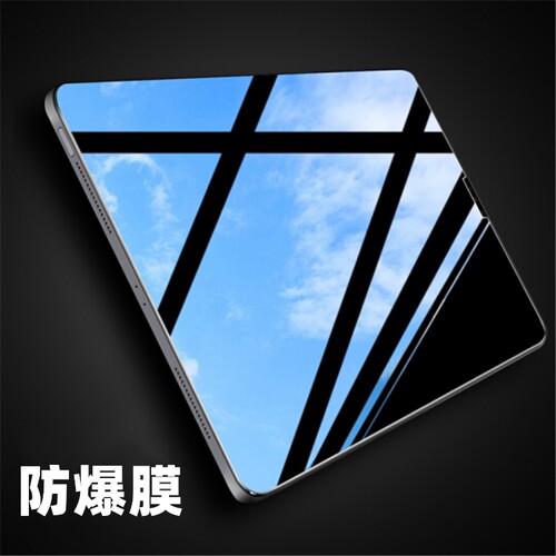 2025年iPad Pro 11寸AIR第11代12.9英寸13保护贴膜抗蓝光钢化膜pro5防爆玻璃膜防刮护眼Air6/Air7屏幕贴膜套 - 封面