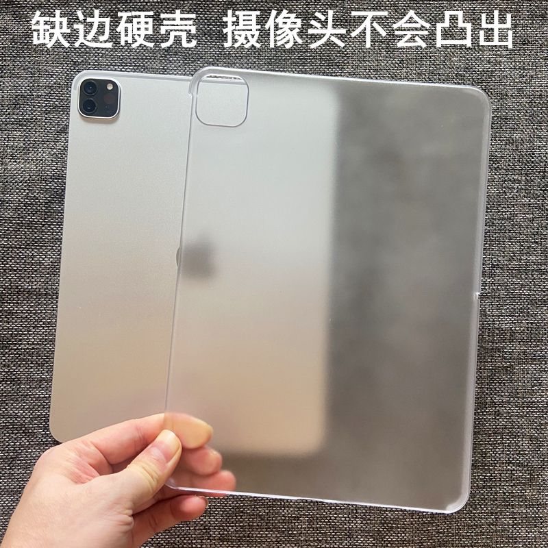 推荐硬壳iPadPro11寸保护苹果