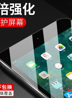 2019款ipad10.2寸A2197/2199平板电脑防爆玻璃保护钢化膜抗蓝光膜