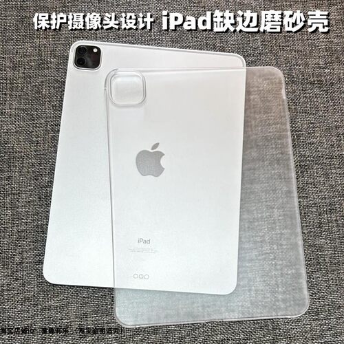 适用2025苹果iPad Pro11英寸M5芯片Air7/6保护套2024防弯超薄透明磨砂硬壳A3362保护摄像头平板电脑后壳A3359
