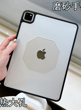 2025适用苹果iPad Pro11英寸12.9寸保护套mini7迷你6平板电竞兼容散热风扇防弯透明硬壳全包开孔后壳24/22年