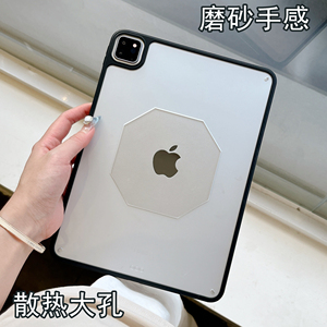 2025兼容苹果iPad Pro11英寸M5芯片Air7保护套平板电脑电竞游戏散热器防弯磨砂透明全包硬壳开孔后壳pro21/22