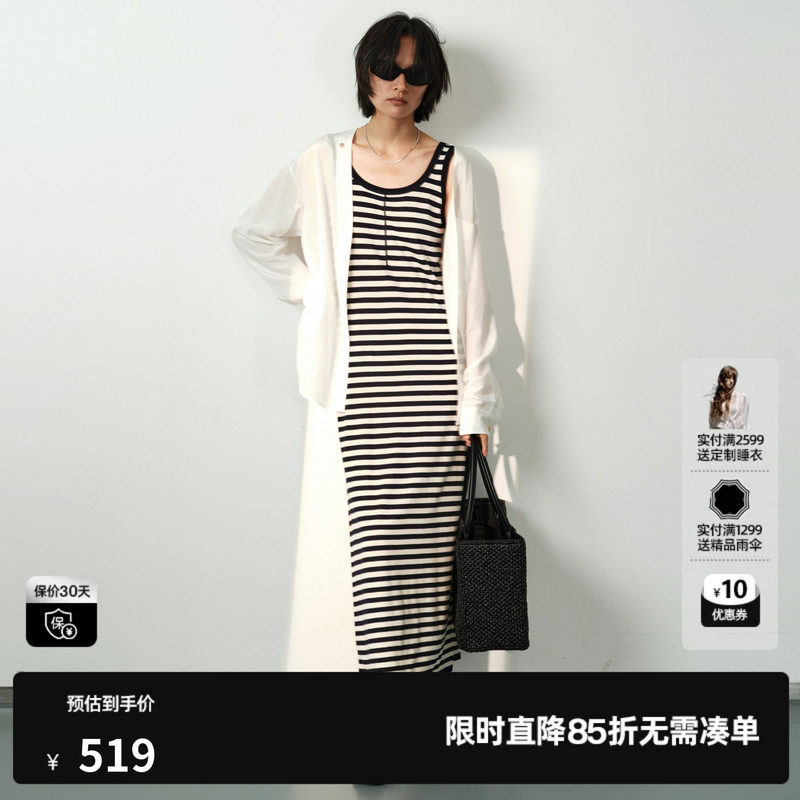 U/TI黑白条纹莱赛尔连衣裙女直筒开叉背心长裙子尤缇2026夏季新款