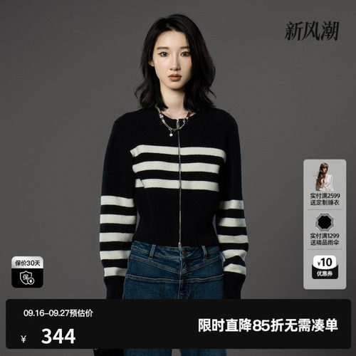 U/TI联名款双拉链条纹毛衣女百搭绵正肩上衣尤缇时尚冬季羊毛混纺