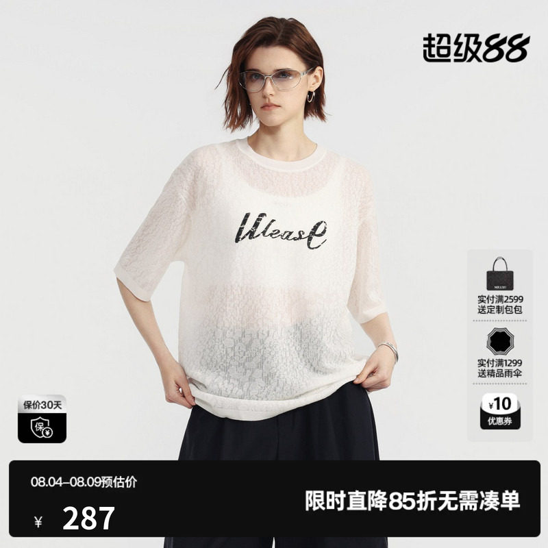 U/TI白色蕾丝提花短袖针织衫女薄款直筒暗纹上衣尤缇2026夏季新款