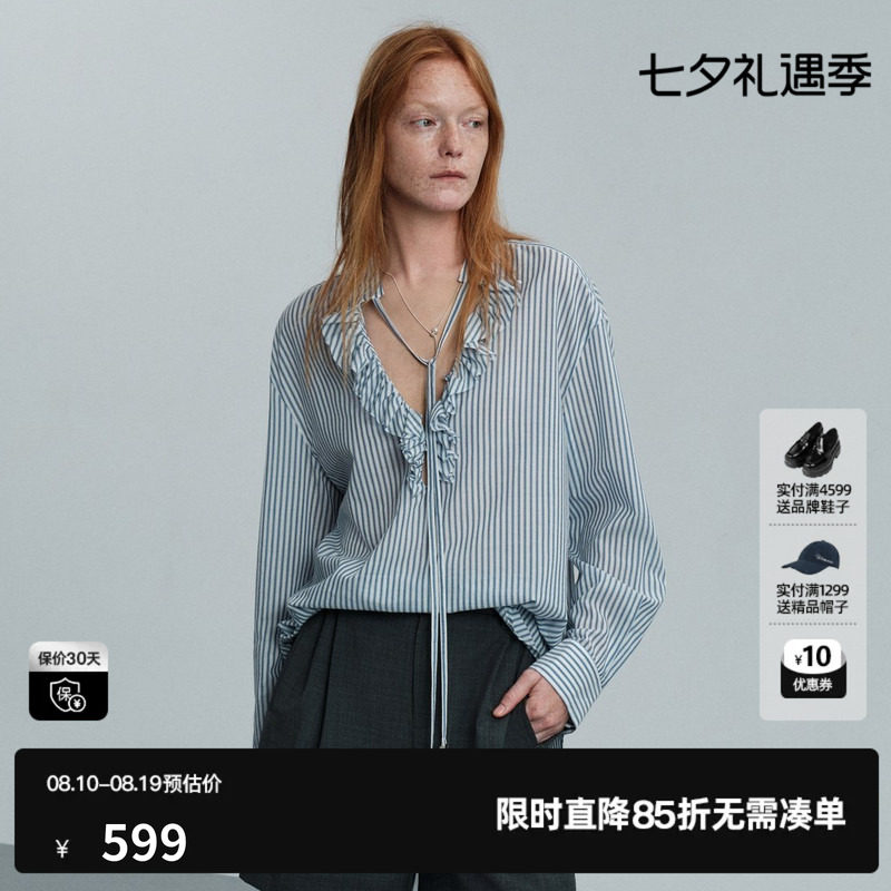 U/TI蓝白条纹棉感长袖衬衫女花边V领绑带薄上衣 尤缇2026夏季新款