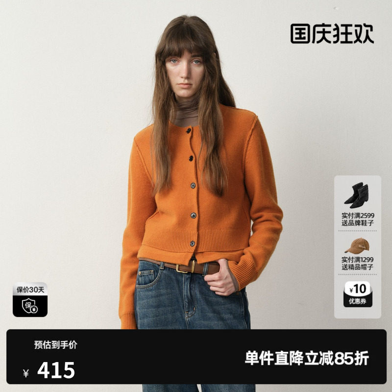 U/TI焦糖橙拼接兔毛开衫女装简约毛衣针织衫尤缇2025冬季羊毛混纺