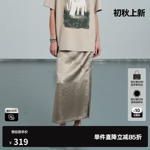U/TI香槟金色醋纤半身裙女装肌理感开叉直筒长裙尤缇2026夏季新款