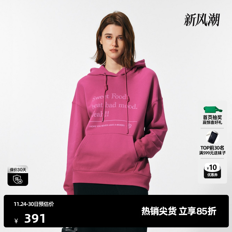 U/TI玫红色显白印花连帽卫衣女百搭甜趣休闲上衣尤缇时尚春季新款