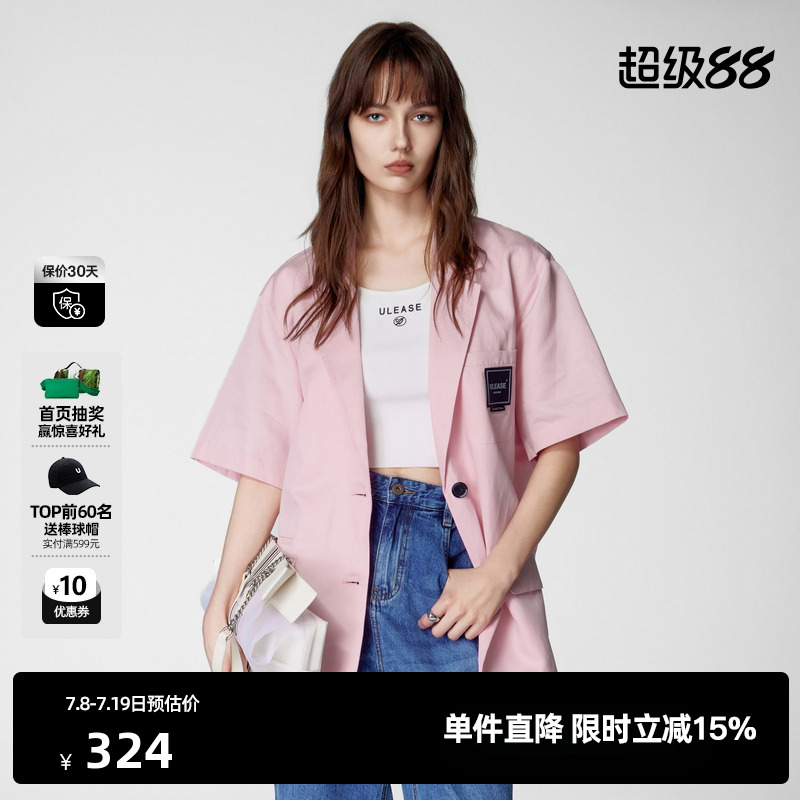 U/TI粉色短袖西装外套女时尚天丝垂坠感休闲外搭尤缇时尚夏季新款