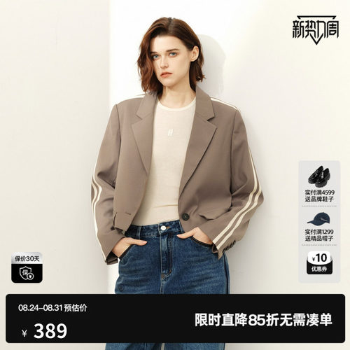 U/TI咖色撞色织带短款西装女百搭正肩运动风外套尤缇2025春季新款
