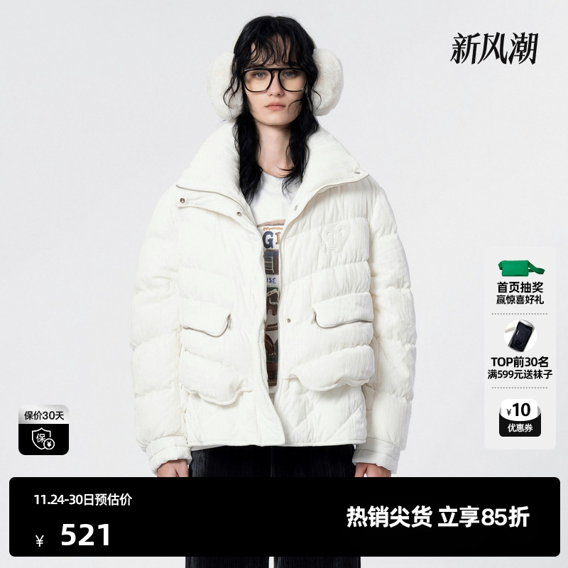 U/TI米白色双口袋肌理感羽绒服女简约白鸭绒外套尤缇时尚冬季新款